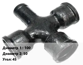 Крест чугунный 100 *50 Угол:45